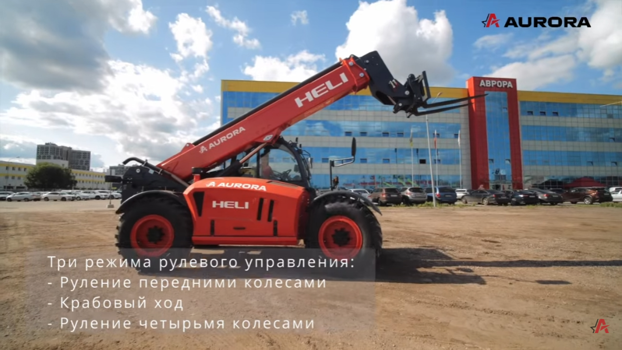 Телескопический погрузчик